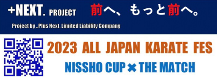 NISSHO CUP × THE MATCH